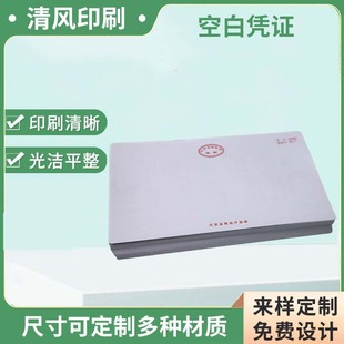 Factory Direct Supply Large Quantity Blank Voucher Accounting Accounting Voucher Paper 240*140 Special Can Be Wholesale