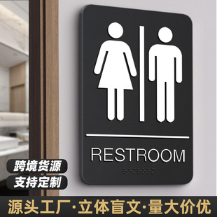 Cross-border Source Acrylic Stereo Raised Braille Toilet Signs RESTEOOM Toilet Signs