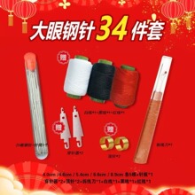 大眼手缝针缝衣服针家用专用手工针细长大孔针小针缝被子针老人针