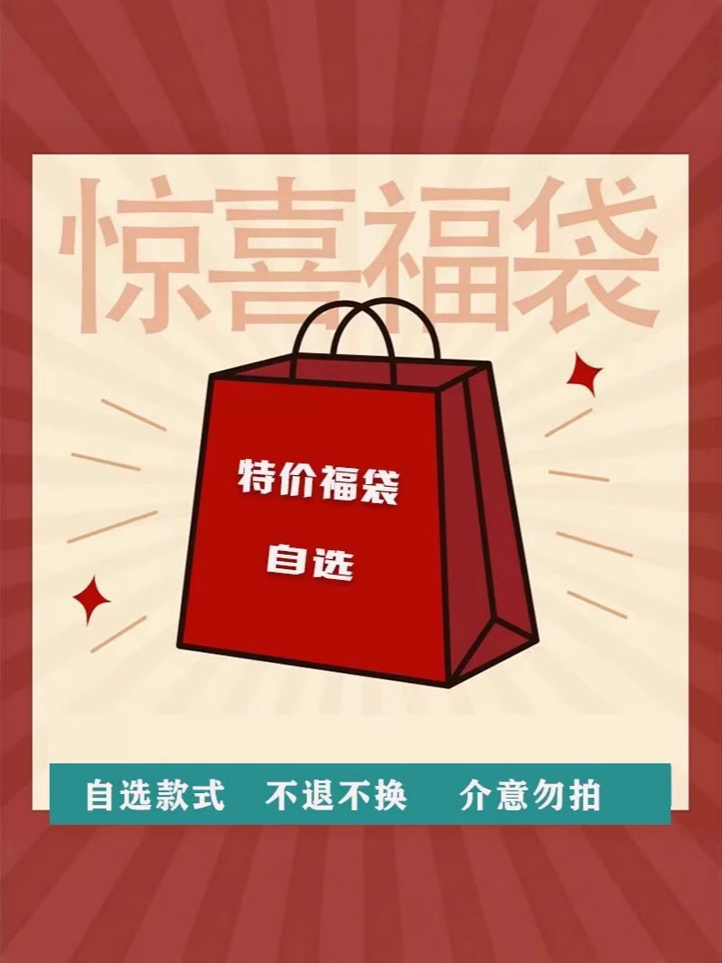 ①Tops Cz Zhang【No Returns or Exchanges】Assorted Lucky Bags【No Returns or Exchanges】No Returns or Exchanges【Tops】