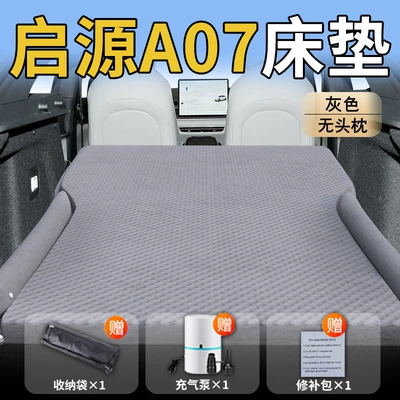 Vehicle-mounted inflatable bed Car Air Mattress Car - standard-exclusively-for-changan-qiyuan-a07-black-headrestless-polka-dot-wing-model