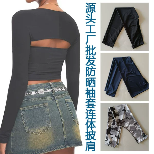 Sports Outdoor Riding Sunscreen Shawl Ice Sleeve One-piece One-piece One-piece One-piece Shoulder Ice Silk Breathable UV-proof Shoulder