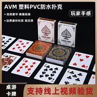 Оптовые пластиковые игральные карты из ПВХ, утолщенные широкие карты, изысканный дизайн, развлечения на открытом воздухе, водонепроницаемые и грязеотталкивающие, моющиеся