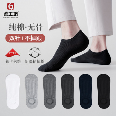 纯棉短袜袜子隐形袜男袜浅口袜短筒防滑袜防臭袜夏季薄款低帮无骨|ru