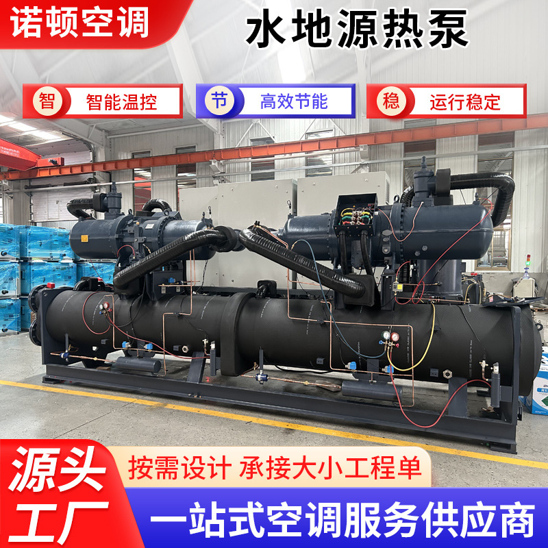 商用水地源热泵一体机海水养殖鱼虾污水热回收冷暖两用海水源热泵