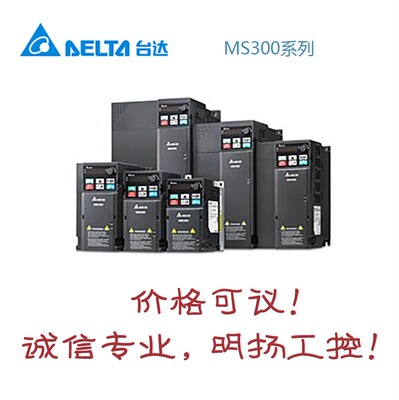 台达变频器 VFD1A5MS43ANSAA MS300系列