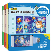 青少年宫美术培训指导教程教材漫画手绘本儿童绘画技法启蒙卡通篇