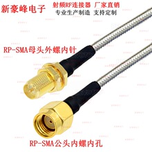 RP-SMA33�����p�yRG402/141/GSM/GPRS/2.4G/5G���lRF�p�����쾀