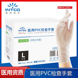 Yingke Medical Disposable Medical Pvc Examination Gloves Doctor Wear-Resistant Work Gloves Wholesale