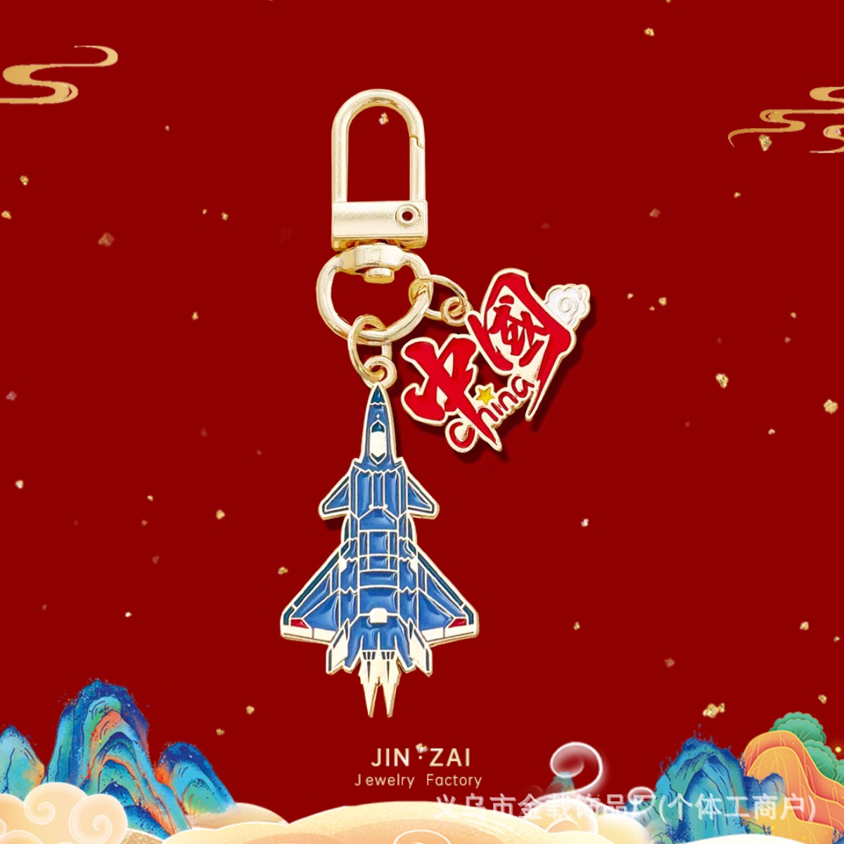 China* J-20-opp bag