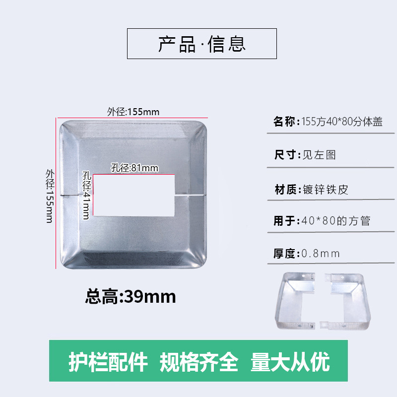 40*80 cubierta dividida (155)