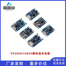 TP4056|18650�늳�3.7v 3.6V 4.2V�늳س�늰�1A �^�_�^�ű��o