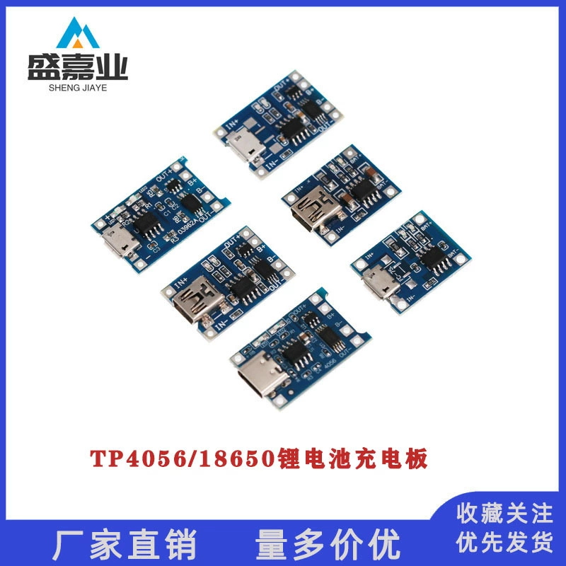 TP4056 | 18650 литиевая батарея 3,7 В 3,6 В 4,2 В плата зарядки литиевой батареи 1A защита от перегрузки и переразряда