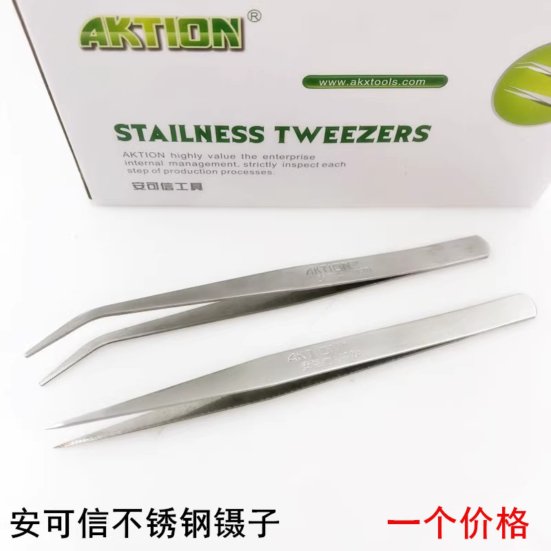 安可信不锈钢弯头镊子家用拨毛工具缝纫DIY手工平车穿线头小夹子