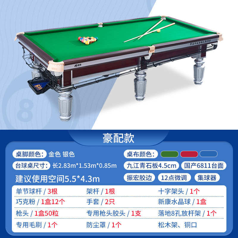 精品商用ビリヤードテーブル青石板鋼庫試合標準中国式黒八家庭用成人ビリヤードルーム|undefined