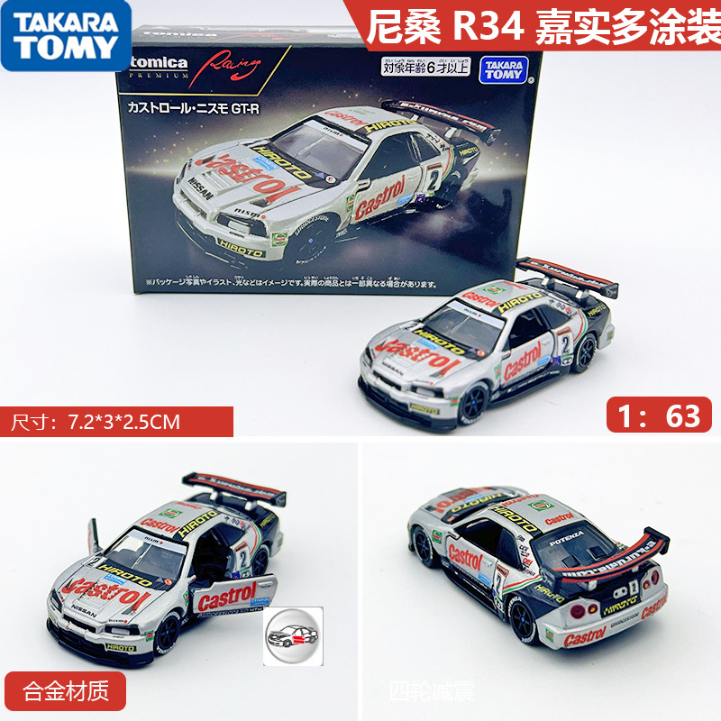 TPR Nissan GT-R R34 Castrol HIROTO