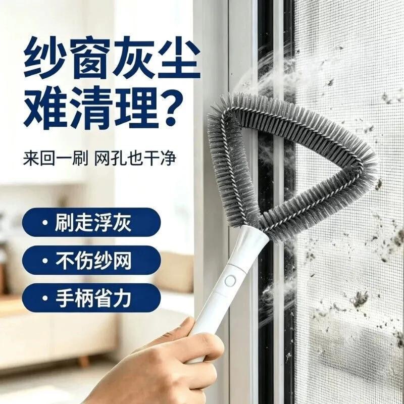 Triangular screen window cleaning brush, multifunctional screen window net cleaning brush, no-disassembly glass cleaning screen brush, cleaning tool Triangular screen window cleaning brush, multifunctional screen window net cleaning brush, no-disassembly glass cleaning screen brush, cleaning tool