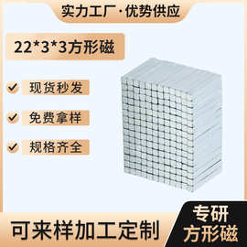 现货钕铁硼强力条形磁铁条形镀镍磁铁片铁氧体除铁强力条形吸铁石