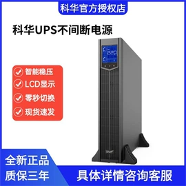 UPS电源;蓄电池;网络机柜