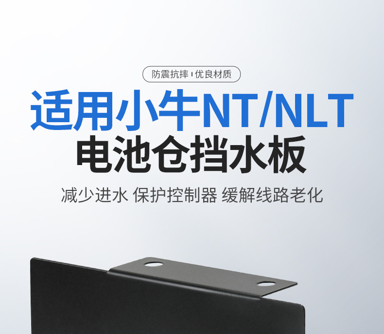 Electric Vehicle Battery Compartment Splash Guard to Prevent Mud and Water Splashes, Suitable for Niu Nt/Nlt Modified Extended Splash Guard