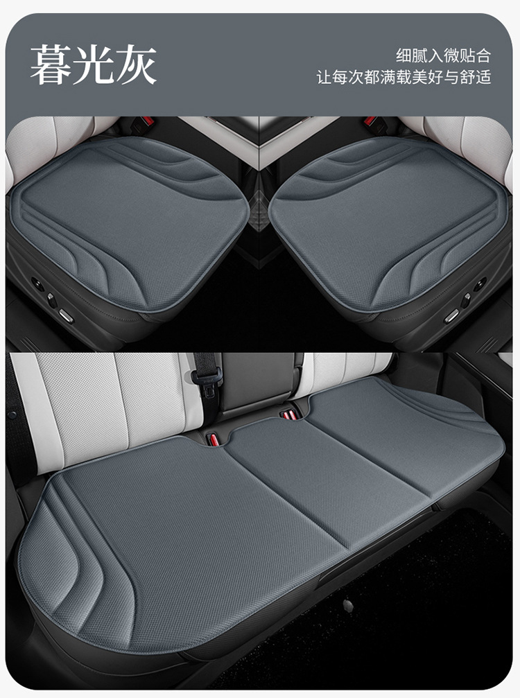 Sea Algae Fiber Car Seat Cushion, Universal for All Seasons, Single Piece Summer Breathable Three-Piece Set, Non-Slip