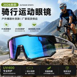 跨境徒步登山护目太阳镜炫彩防风镜男女防紫外线骑行眼镜源头工厂