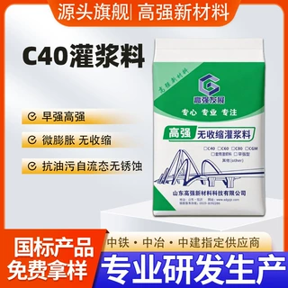 高强无收缩灌浆料C40设备基础二次灌浆梁柱加固抢修专用砂浆