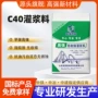 加固基础无收缩灌浆砂浆