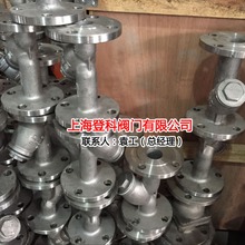 GL41H-16P DN80不锈钢 Y型过滤器 管式过滤器  水用过滤器