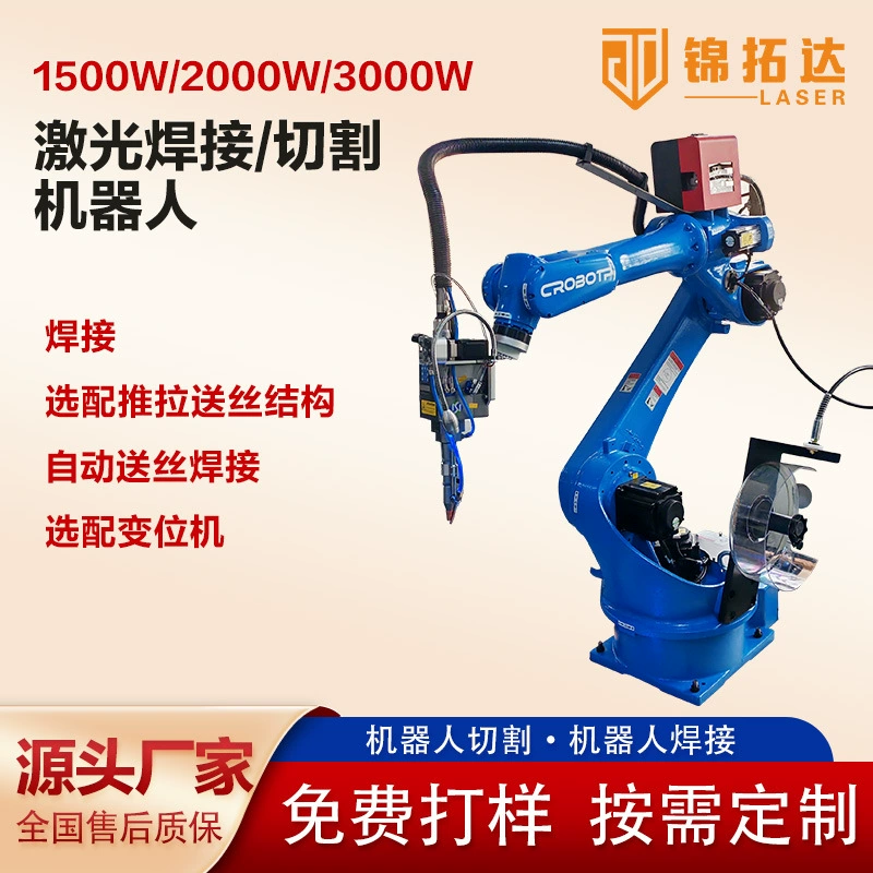 Робот для автоматической сварки с лазерной обработкой, полностью автоматический сварочный робот для фурнитуры дверей и окон ванных комнат