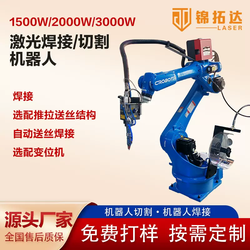 2000W双工位机械手焊机激光焊接设备厂效率高不锈钢水槽橱柜门窗