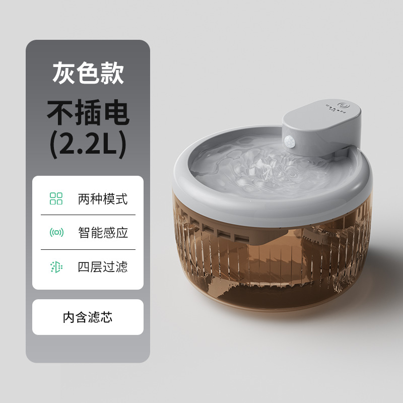 Dispensador de agua inteligente para gatos con carga inalámbrica, sensor de flujo automático para perros, filtro, elemento dispensador de agua, suministros para comederos.