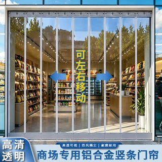 透明磁吸PVC软门帘防风防寒保暖塑料帘商铺室内隔断挡风遮挡帘