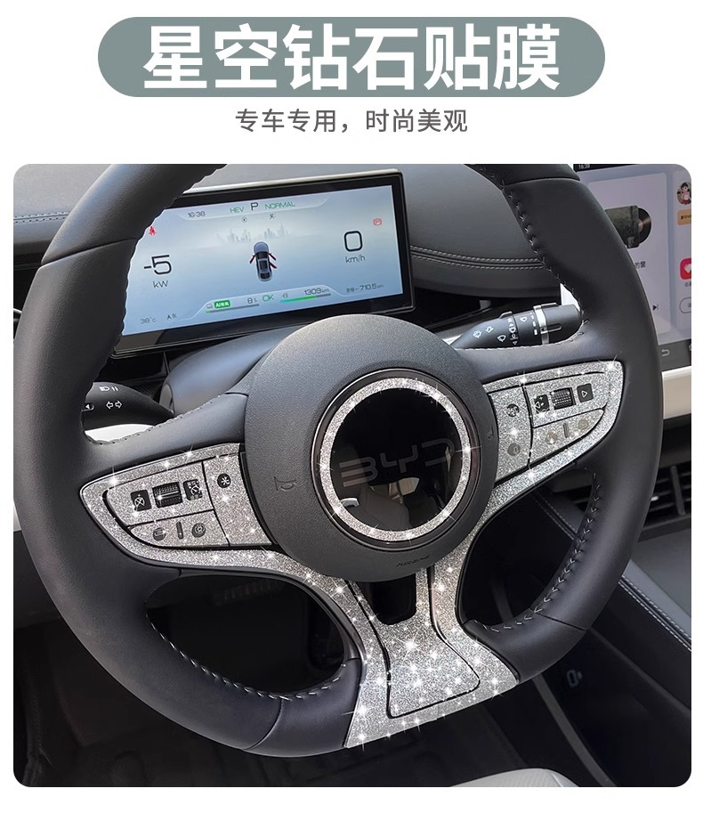 BYD Seal 06DMI Steering Wheel Decoration Diamond Sticker