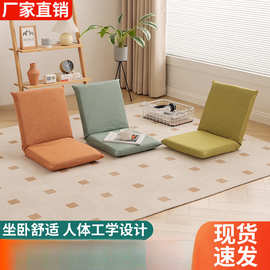 简约床上靠背椅宿舍可折叠榻榻米懒人沙发无腿飘窗坐垫小沙发TYmy