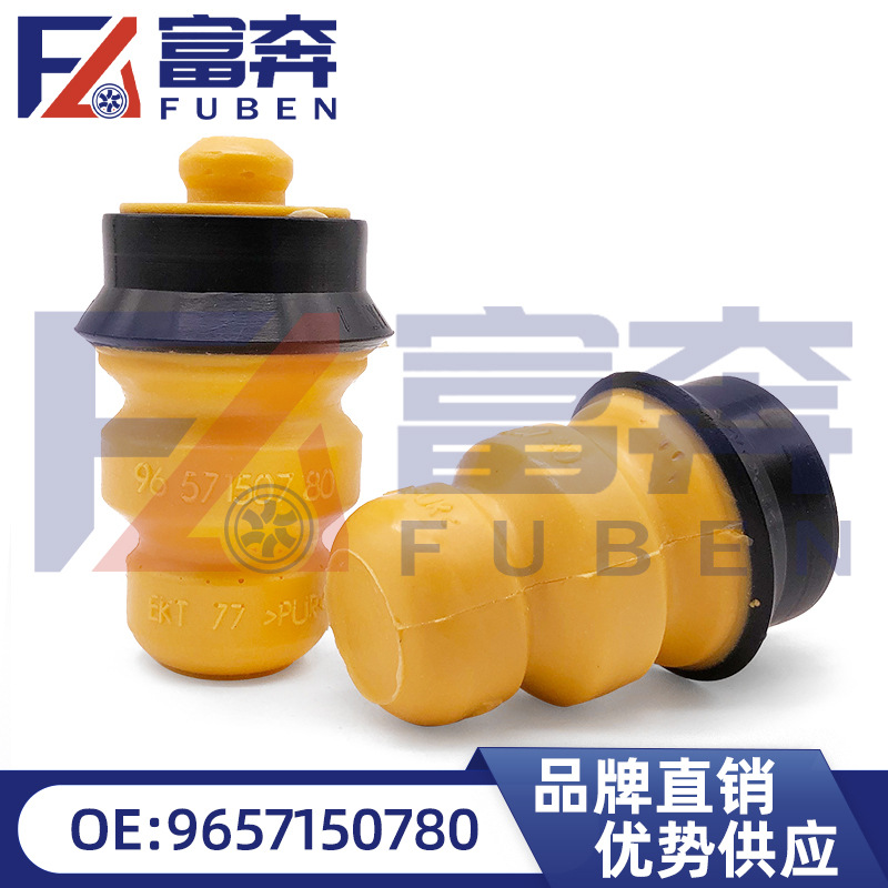 516680 9657150780 适用雪铁龙全新爱丽舍标致301后桥衬套