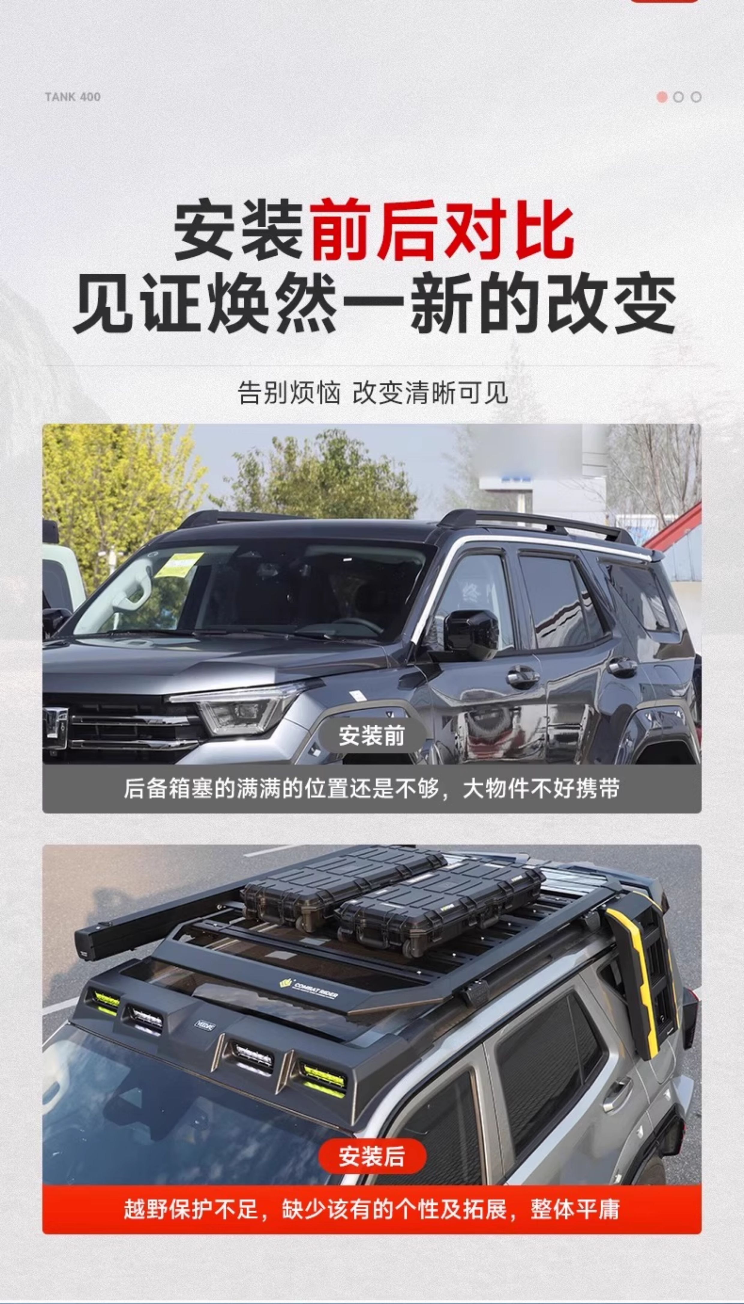 Tank 300/400/500/700Hi4-T Explorer Luggage Rack Roof Platform Spotlight Modified Guard Ladder
