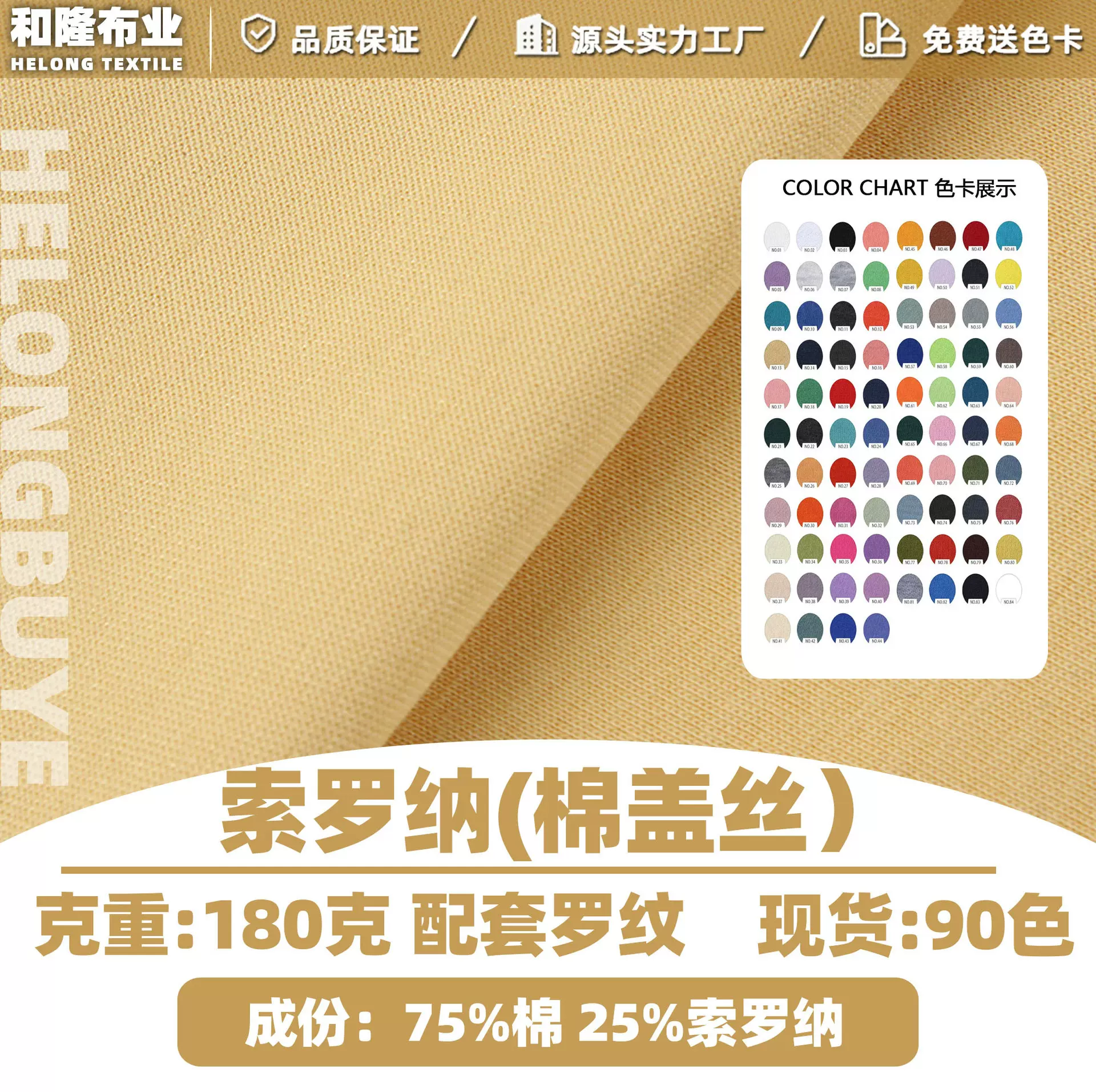 180克220克索罗娜平纹单面T恤面料潮牌棉盖丝平纹汗布索罗纳棉CVC