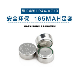 ~늳lr44/lr41lr54/lr1130ag13ֱҹh늳ag10