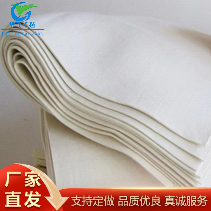 White wear-resistant wool felt
