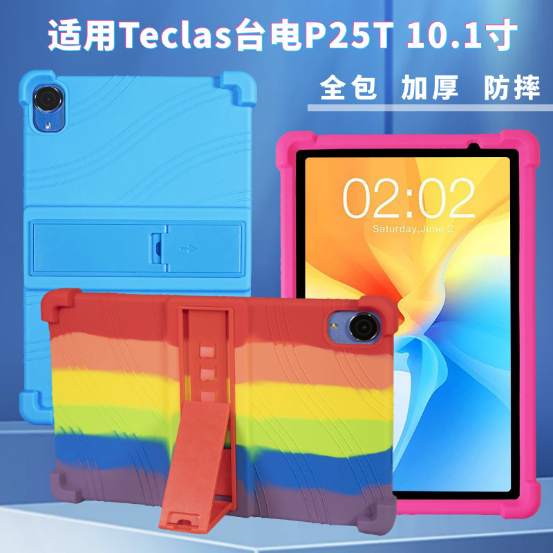 For Taiwan Electric P25T Tablet PC Protective Cover 10.1-inch All-inclusive Thickened Drop-resistant Bracket Protective Case For Taiwan Electric P25T Tablet PC Protective Cover 10.1-inch All-inclusive Thickened Drop-resistant Bracket Protective Case