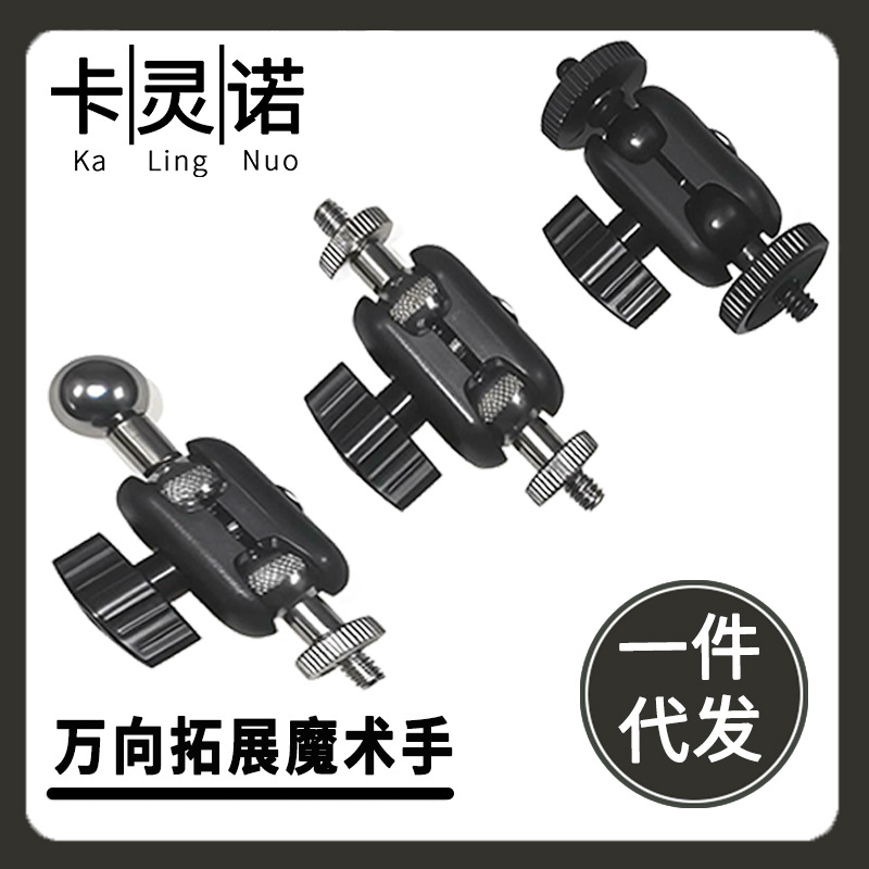 Universal Extension Magic Arm 1/4 Interface Pea Clip 360 Rotation Phone Holder Camera Adapter Accessories