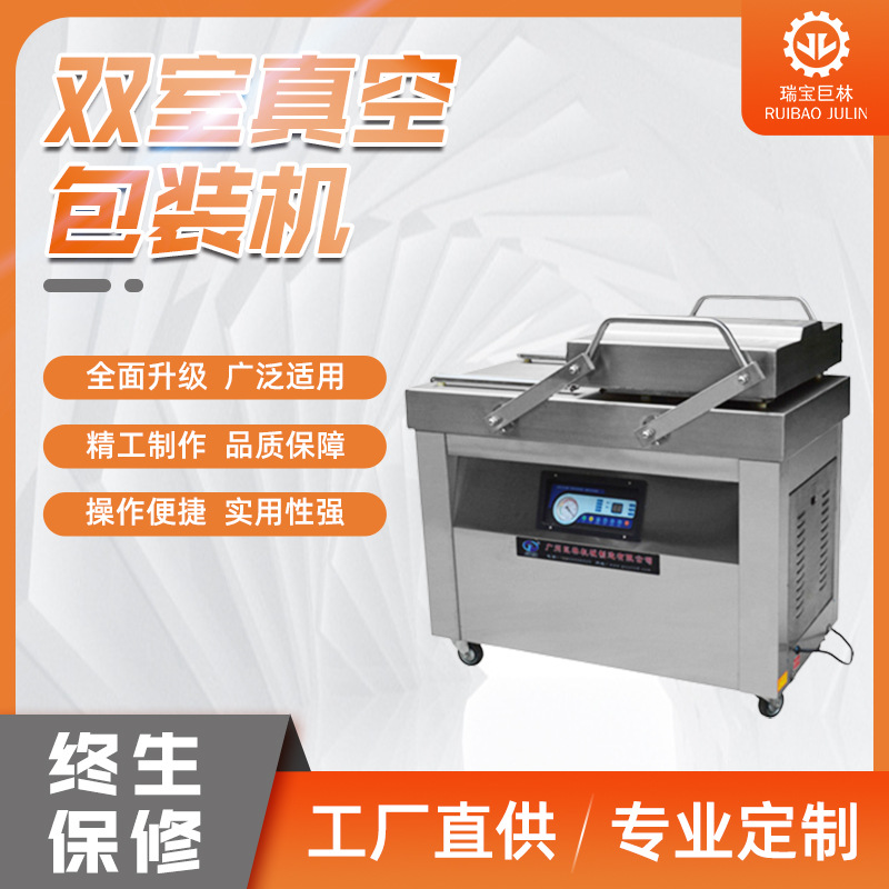 直销大米真空包装机 米砖真空包装机 DZ-5002SB双室真空包装机