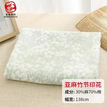 棉麻布料 人棉麻印花布料 麻粘数码印花 复古服装面料 汉服麻布料