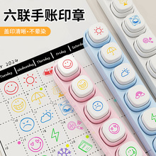 六联印章迷你手账diy装饰品打卡光敏材料卡通ins风小红书同款批发