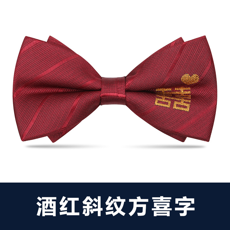 ↤↤↤와인색 사선 능직 복을 기원하는 글자 장식 인기 나비넥타이