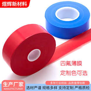 Teflon Car Cutting Film Teflon Film Red Blue Black White Ptfe Film Polytetrafluoroethylene Film