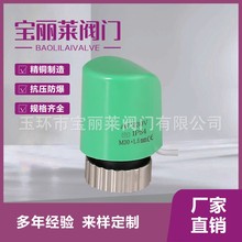 自动温控阀执行器 暖气专用温控面板 电热阀 常开常闭