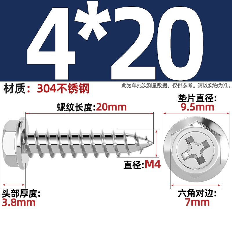 304ステンレス十字凹穴フランジ面外六角タッピングねじ尖尾パッド付き木ねじmm3 m 4m 5m 6|undefined