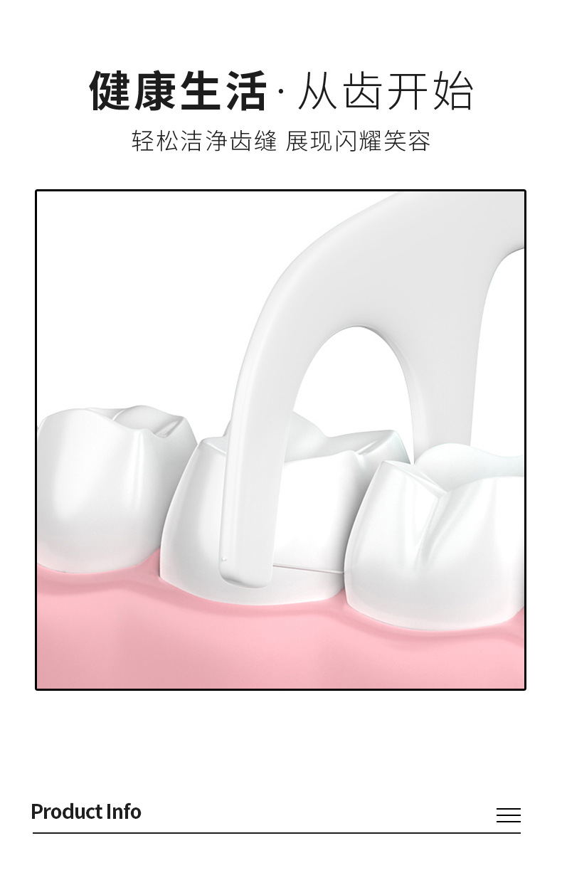 经典牙线棒剔牙家庭装安全牙线棒独立包装牙线签成人牙线详情7